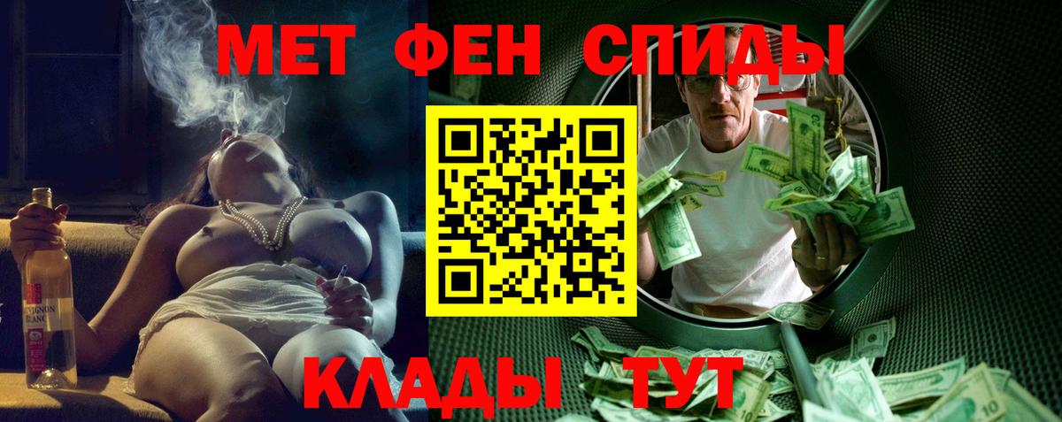 АМФ  Амфетамин VHQ  Вход с VPN  Домодедово 
