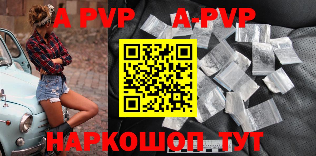 Alpha-PVP крисы CK  Вход с VPN  Alpha-PVP Crystall  Alpha-PVP мука  APVP  Домодедово 