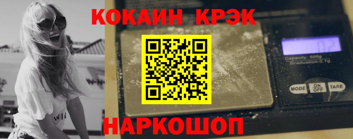 Cocaine FishScale Домодедово