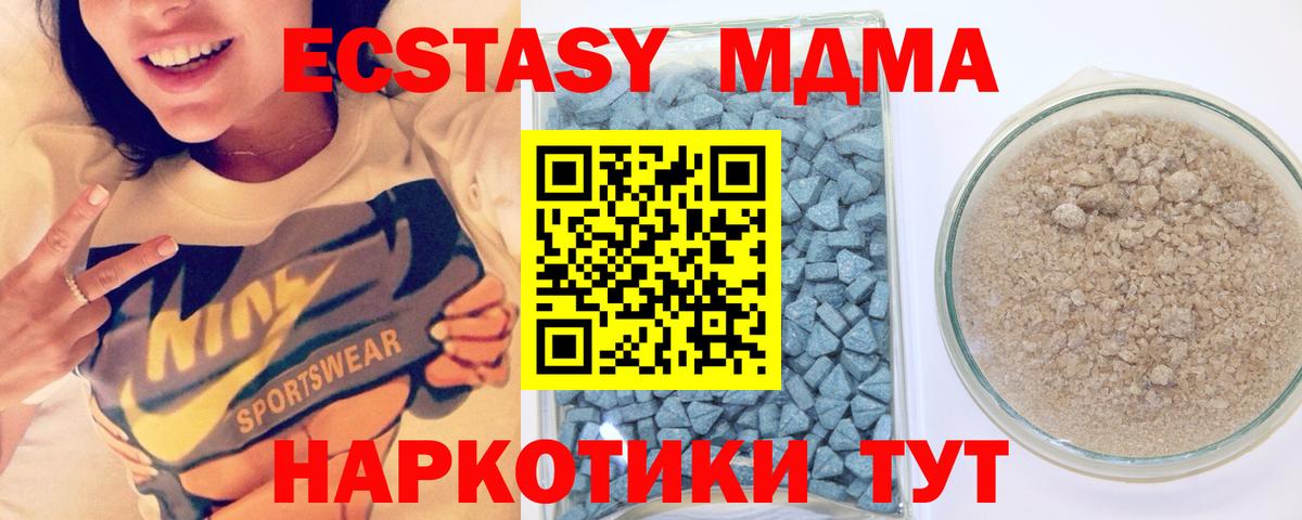 ЭКСТАЗИ диски  Вход с VPN  Экстази  Экстази TESLA  Домодедово 