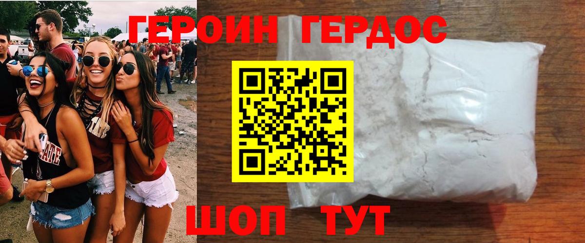 Домодедово  Героин белый  Вход с VPN 