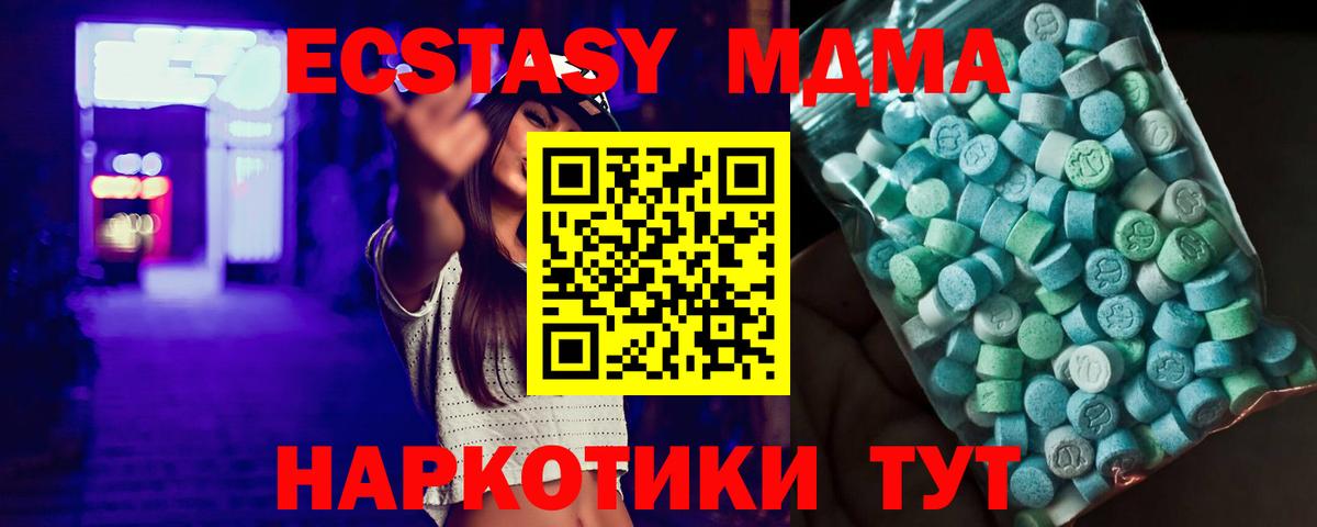 Домодедово  МДМА молли  МДМА crystal  Вход с VPN 