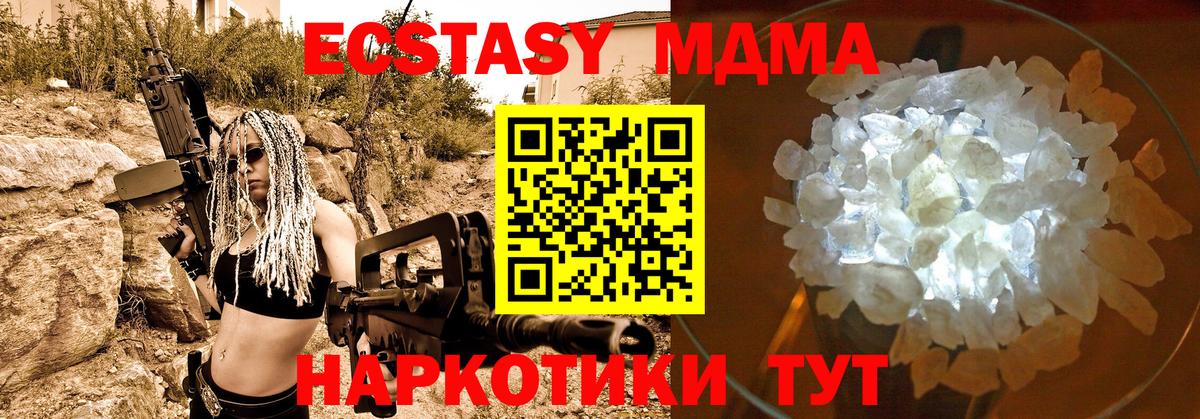 МДМА crystal Домодедово