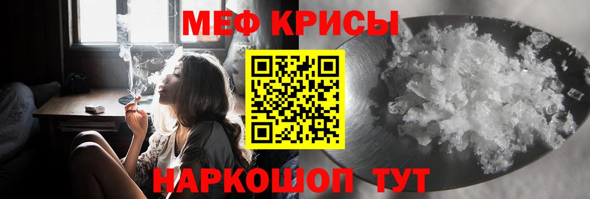 Мефедрон  Домодедово
