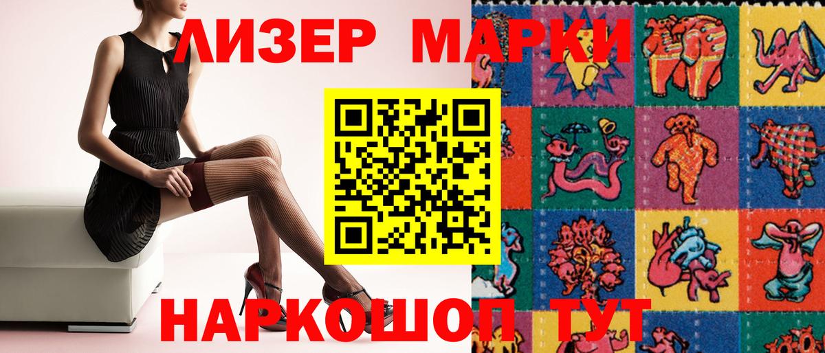 Марки 25I-NBOMe 1500мкг  Вход с VPN  Марки 25I-NBOMe 1500мкг  Марки 25I-NBOMe  Домодедово 