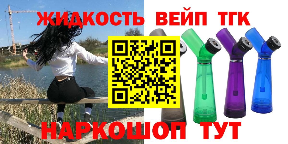 OMG маркетплейс  Вход с VPN  Домодедово  ТГК вейп  Дистиллят ТГК вейп 