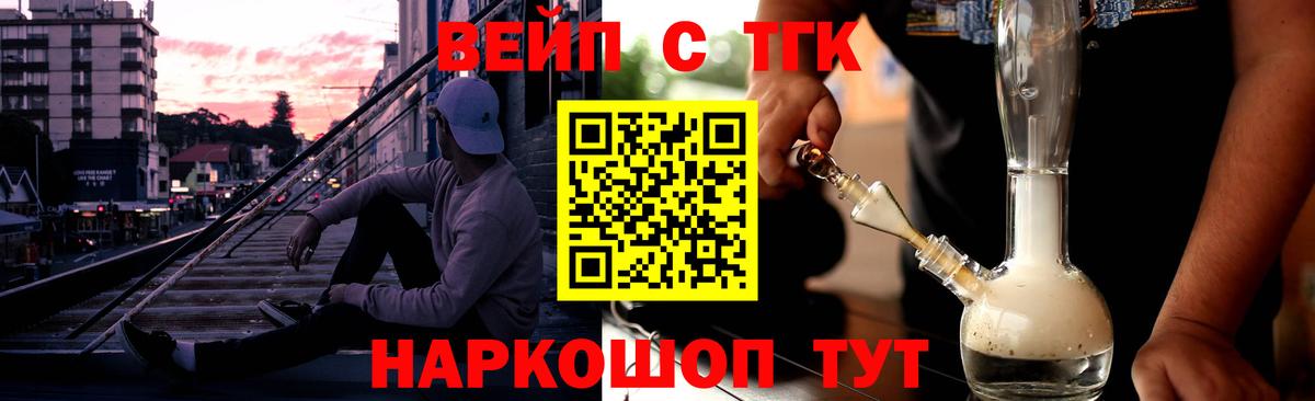 ТГК концентрат Домодедово